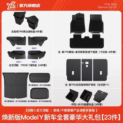 Car Carpet — Mats Tpe Car Accessories Peihui - 12-renewed-version-of-model-y-new-car-full-set-of-top-gifts-23-piece-set-high-quality-official-upgrade