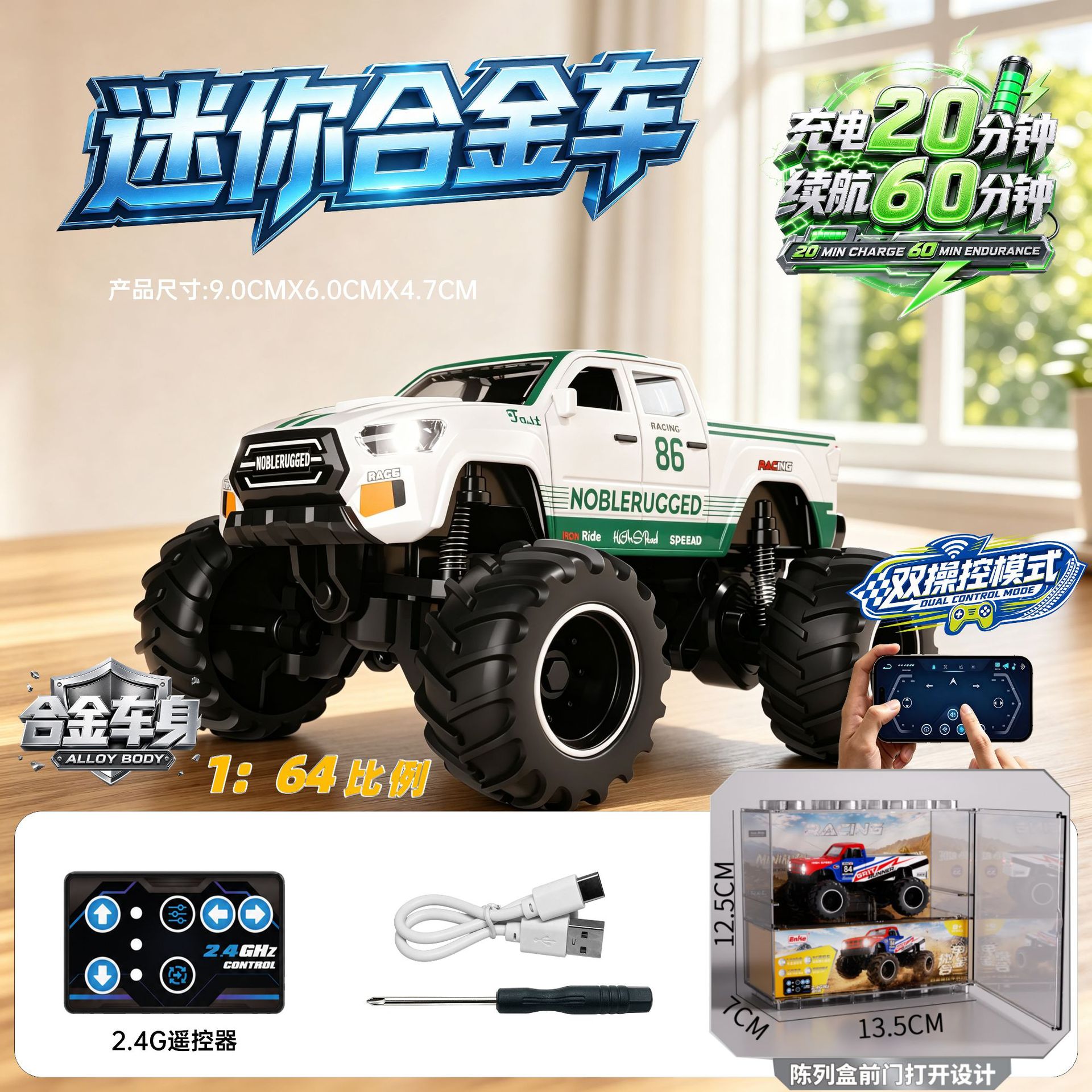 Toyota Tundra white (remote control + APP)