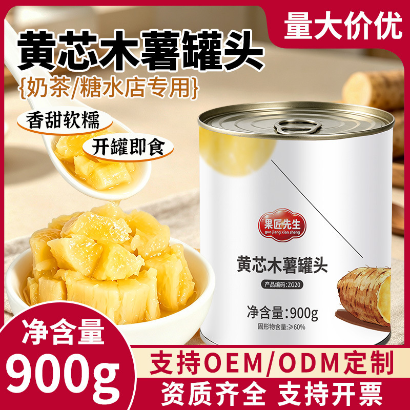 Mr. Guojiang's Yellow Sweet Potato Canned Food, 900g, Ready-to-Eat, Soft and Chewy, Sweet Potato Dessert, Perfect for Milk Tea Shops Mr. Guojiang's Yellow Sweet Potato Canned Food, 900g, Ready-to-Eat, Soft and Chewy, Sweet Potato Dessert, Perfect for Milk Tea Shops