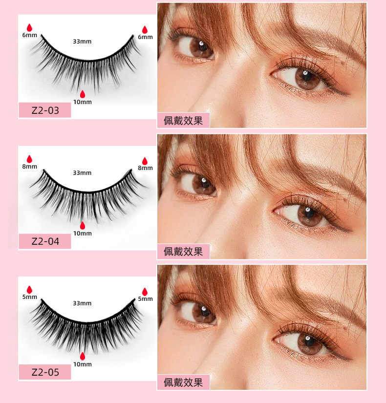 New two-pair self-adhesive false eyelashes, Japanese-style little devil, glue-free self-adhesive false eyelashes, jelly tape self-adhesive eyelashes undefined