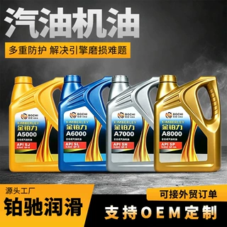 汽油机油全合成SP5W-40机油发动机油四季通用汽车机油汽油机油