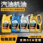 合成四季sp5w-40发动机油机油