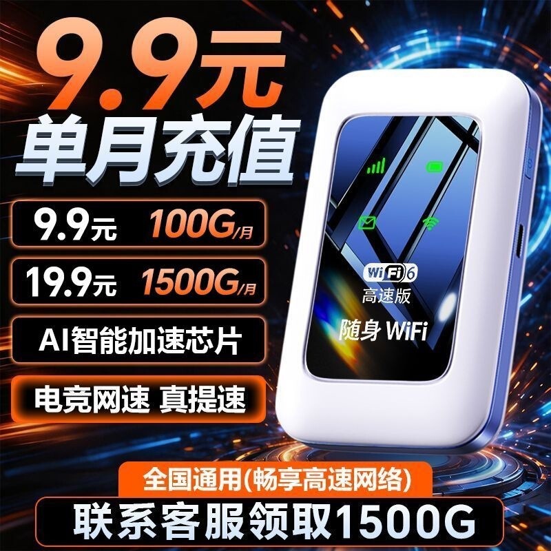 Portable WiFi for Dormitories, New Outdoor Rental Live Streaming Wireless Router, Mobile Internet Access, Car-mounted, Direct from Manufacturer Portable WiFi for Dormitories, New Outdoor Rental Live Streaming Wireless Router, Mobile Internet Access, Car-mounted, Direct from Manufacturer