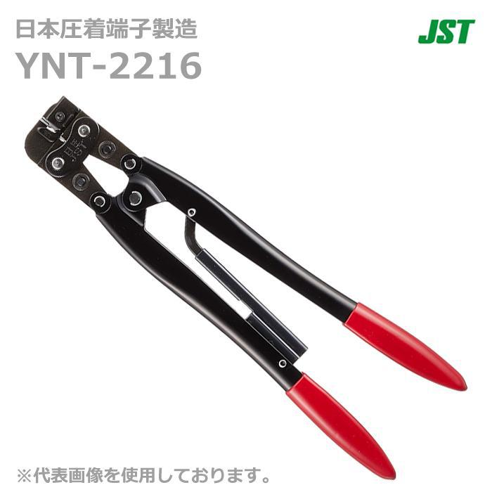 日本JST压接钳YNT-2216在连接极少量触点时便于原型制作 压接工具
