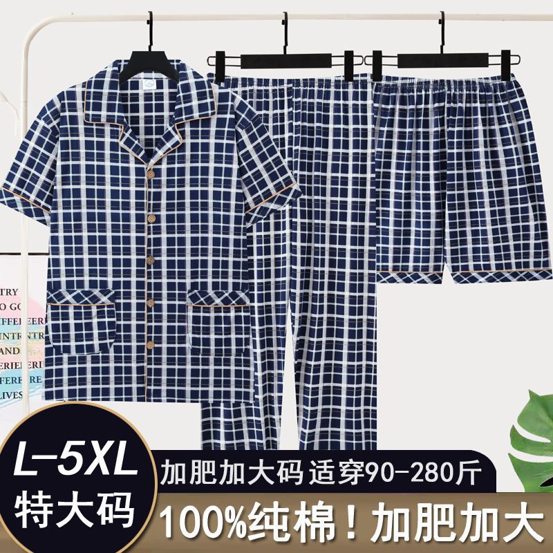 Pijamas de hombre de verano de algodón pantalones de manga corta tres piezas juvenil delgado tamaño grande se puede usar ropa de casa