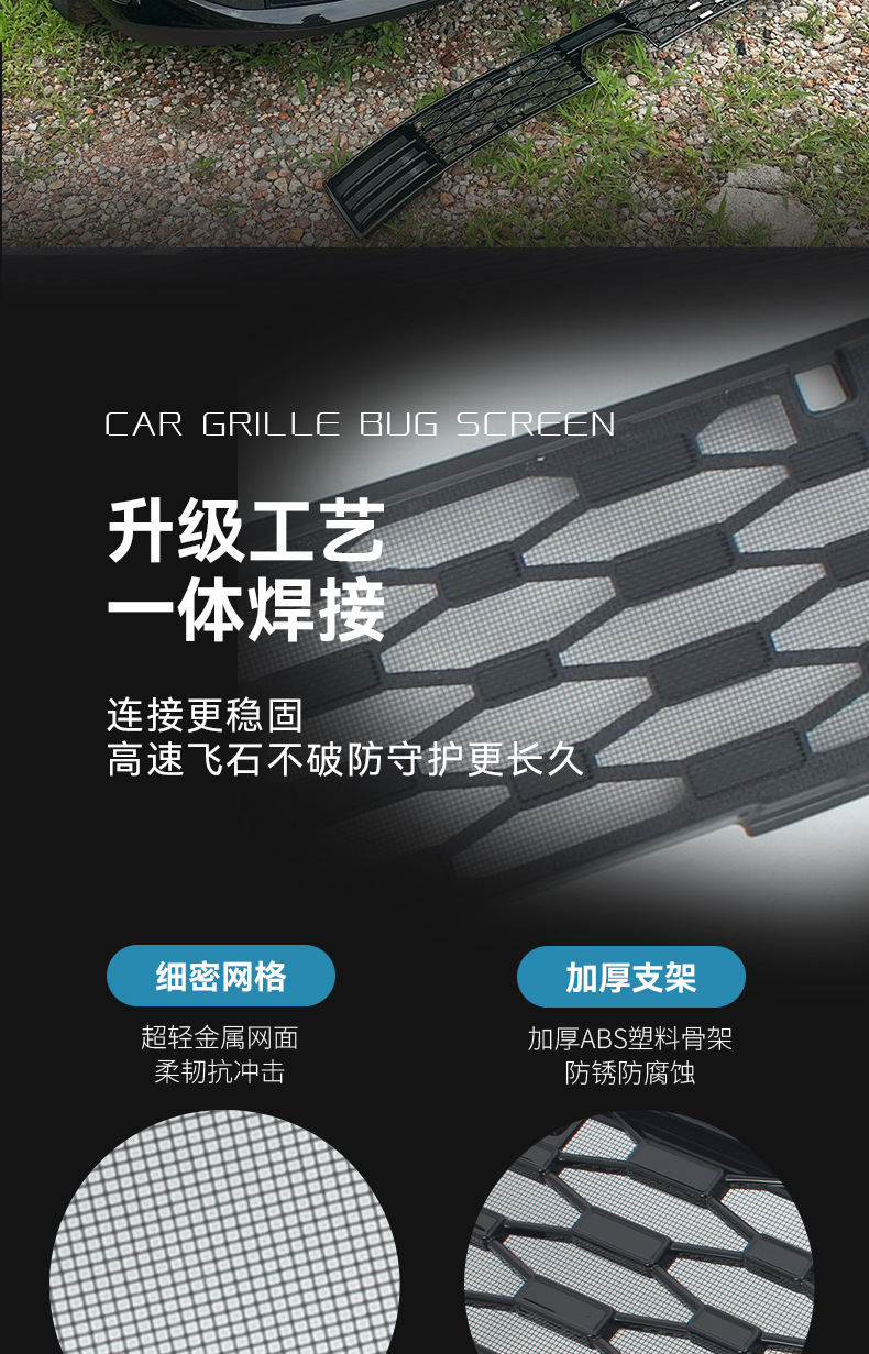 Suitable for 26 models of Aion N60, insect-proof net, water tank protection, dust-proof net, grille-specific modification accessories