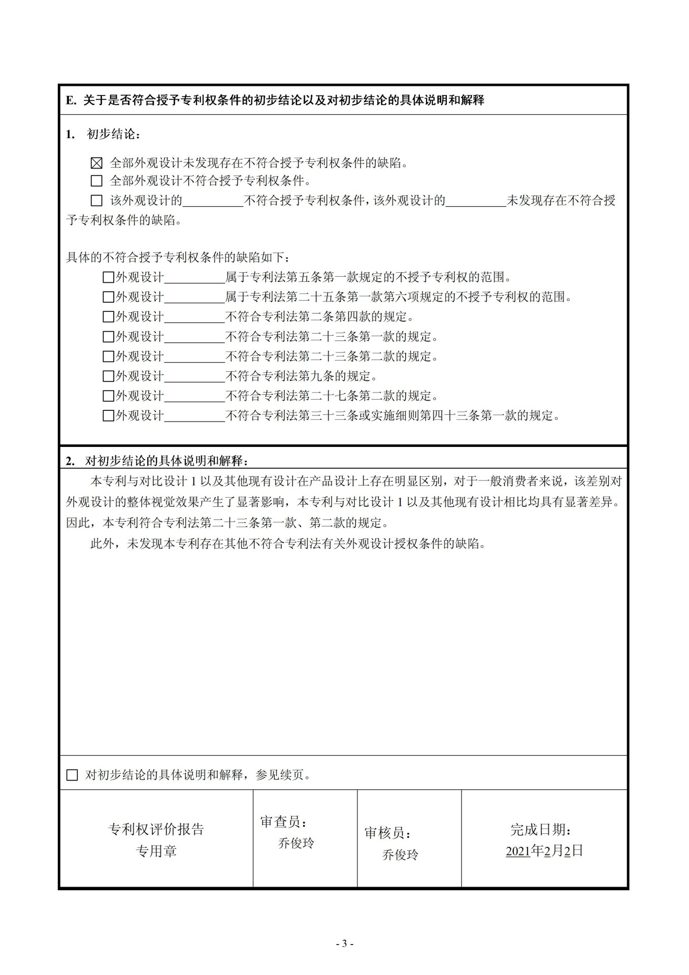 吉它支撑架 2019305389984_02