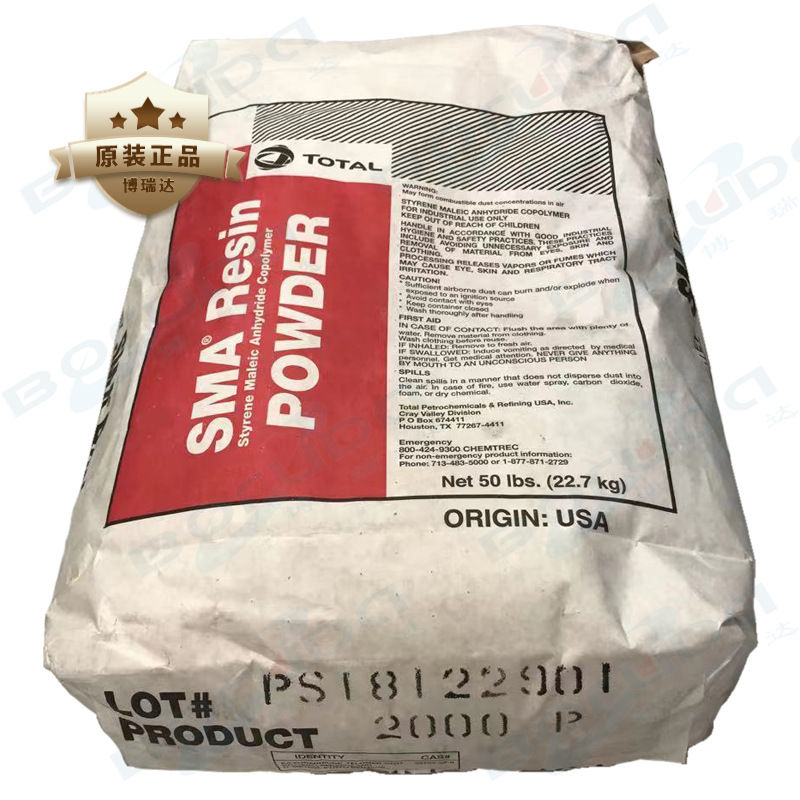 SMA树脂2000P 苯乙烯马来酸酐相容剂 美国克雷威利2000P石油树脂