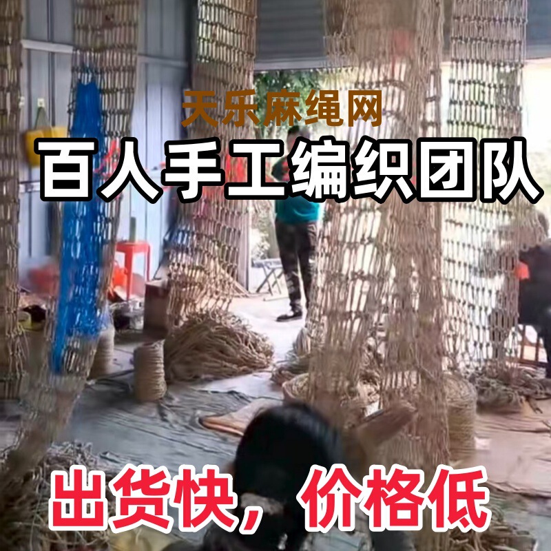 跨境麻绳网格复古装饰网植物爬藤网楼梯护栏防护网吊顶网照片墙网|undefined