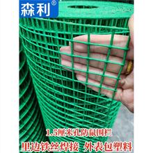 防锈万能型包塑铁丝网围栏护栏隔离栏防护网养鸡拦鸡养殖网格铁网