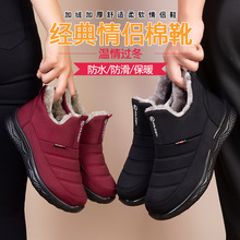 冬季棉靴老北京布鞋加絨加厚保暖中老年大碼平底防滑奶奶棉靴爸鞋
