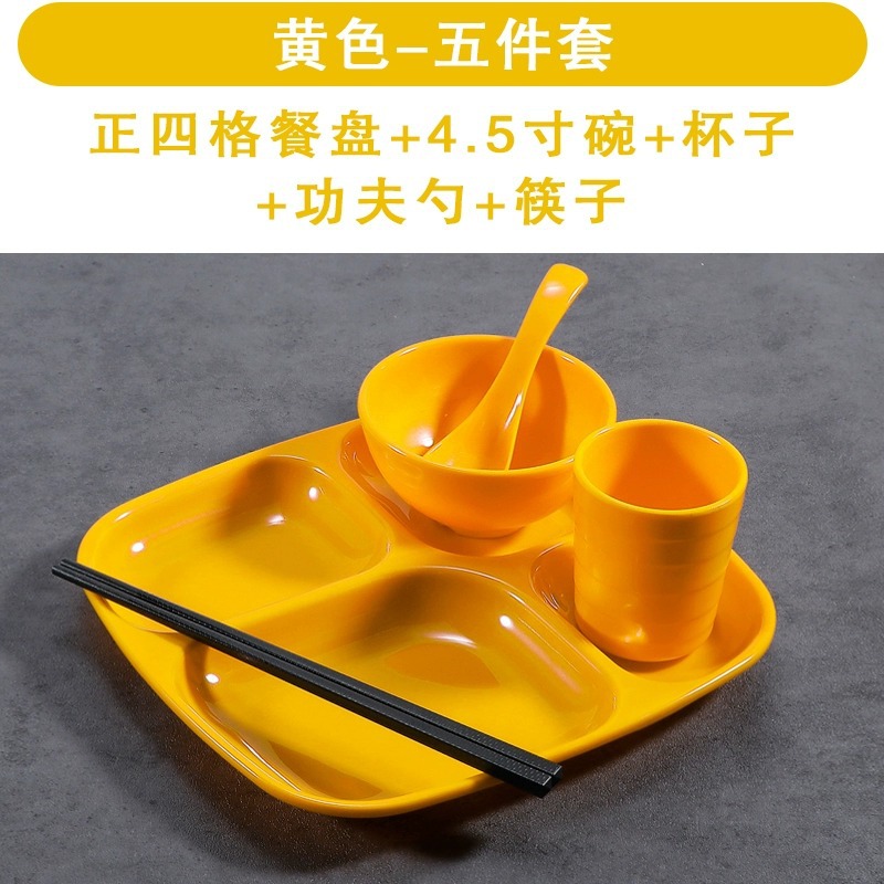 옐로우 스퀘어 4 그리드 5 피스 세트