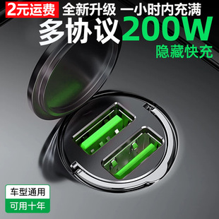 Car dual USB super fast charger 200W mobile phone mini invisible car metal pull ring car charger New