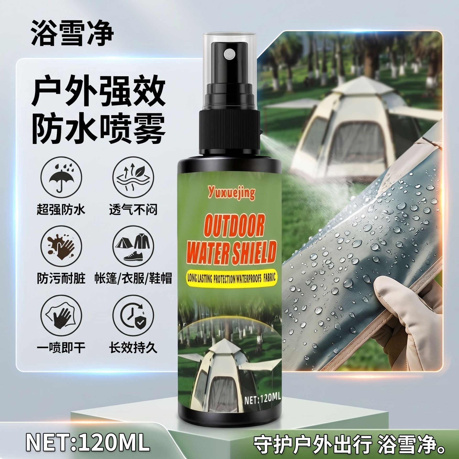 Outdoor Waterproof Spray, Multi-Functional Spray for Shoes, Socks, Tents, Backpacks, Rain-Proof and Water-Repellent Spray, Outdoor Travel Equipment Maintenance