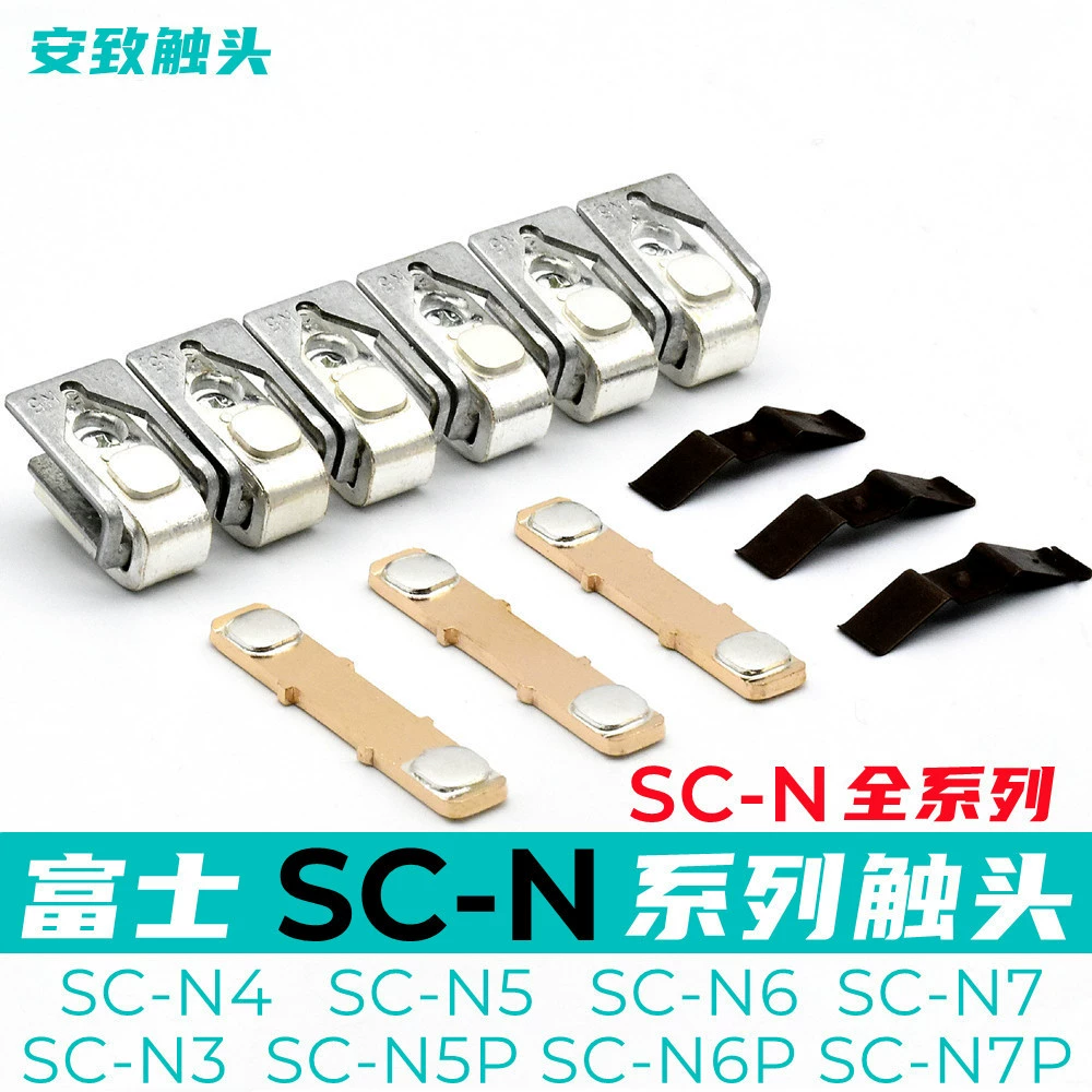 Контакт контактора Фудзи SC-N5-N4 SC-N5P SC-N6-N7P SC-N3 Контакты N2S N2 N1
