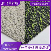柯桥专业针织工厂 秋冬卫衣鱼鳞布 55棉45涤纶CVC段彩毛圈面料