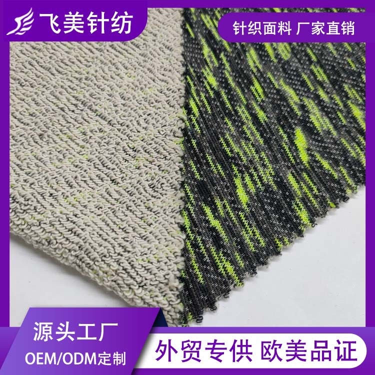 柯桥专业针织工厂 秋冬卫衣鱼鳞布 55棉45涤纶CVC段彩毛圈面料