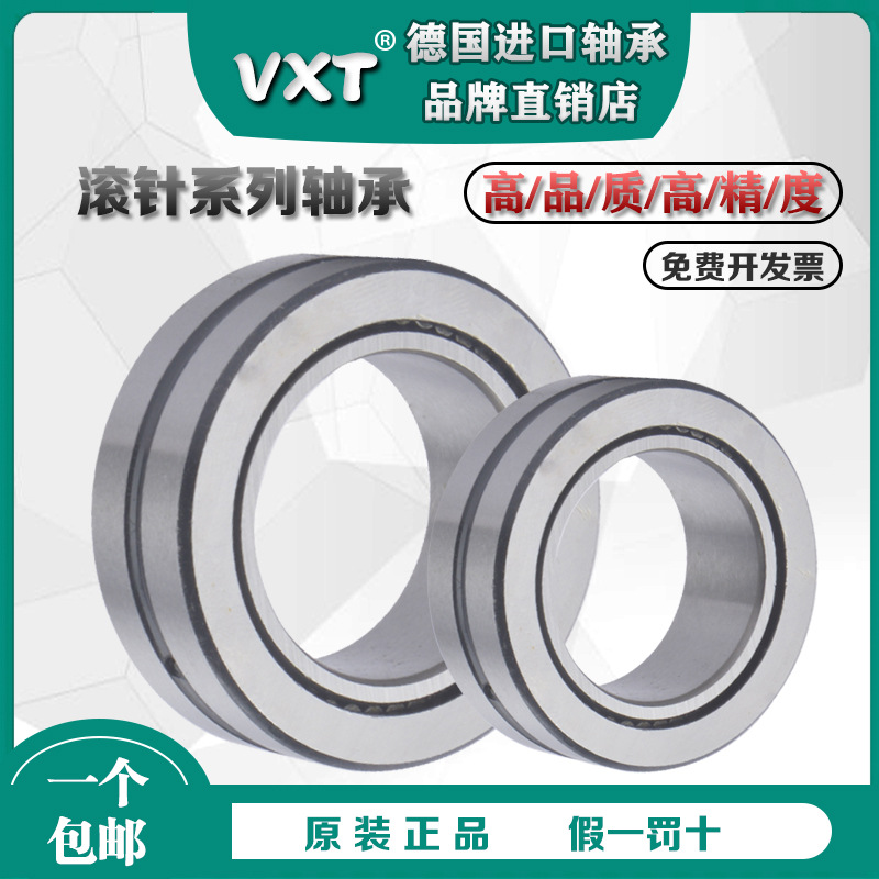 德国滚针轴承NAV 4008 4009 4010 4011 4012 407410 8 9 10 11 12