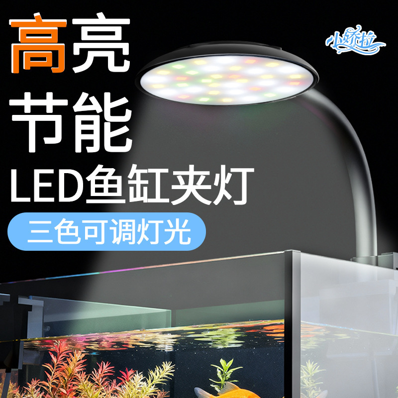 Small Fish Tank Clip-On Light USB Model, Color-Changing Dimmable Lighting, Aquatic Plant Light, Aquarium Led Light, Fish Tank Light with Adjustable Brightness Small Fish Tank Clip-On Light USB Model, Color-Changing Dimmable Lighting, Aquatic Plant Light, Aquarium Led Light, Fish Tank Light with Adjustable Brightness