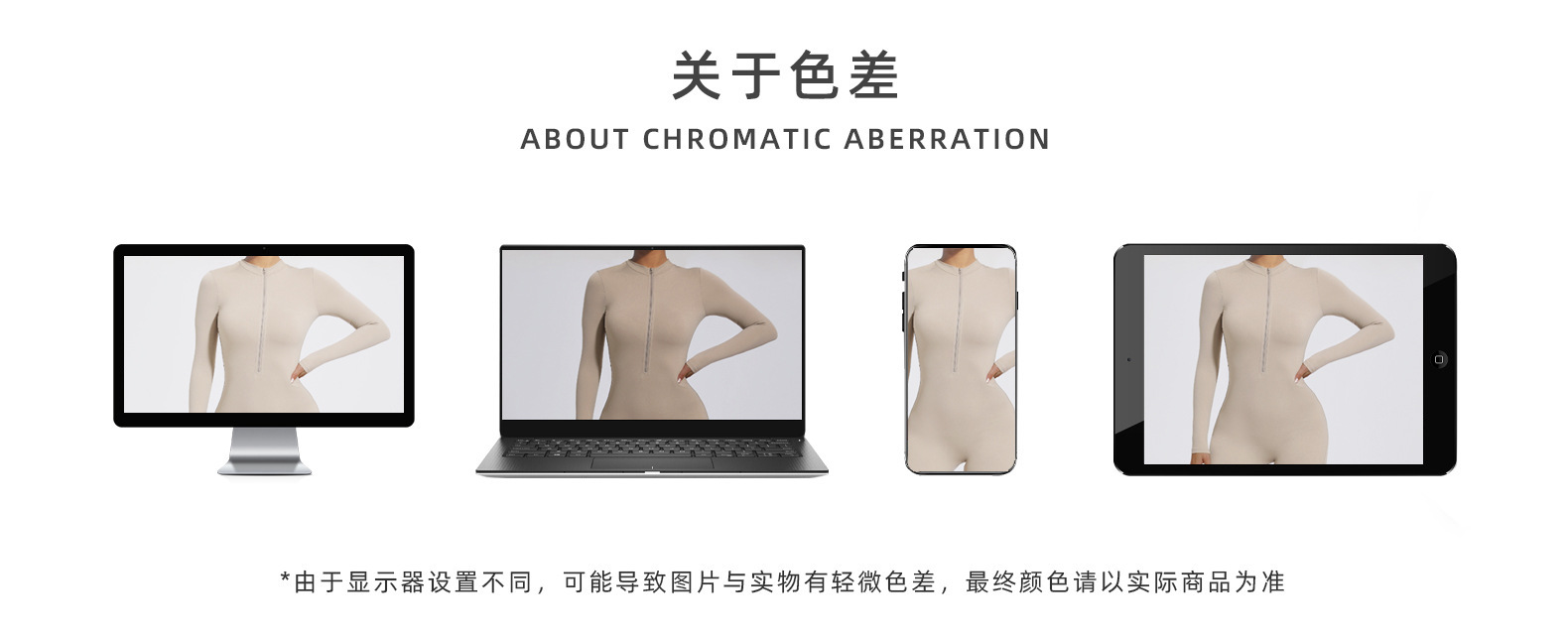 关于色差.jpg