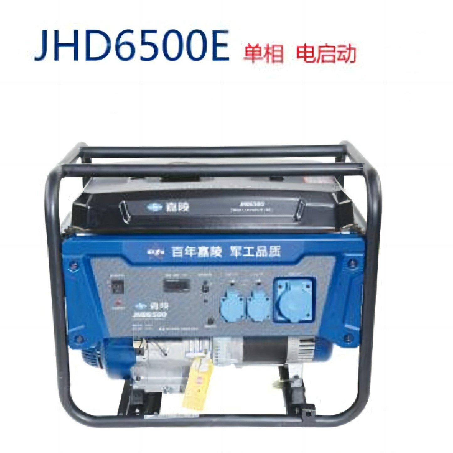 JHD6500E嘉陵发电机5KW电启动开架式汽油发电机组户外便携5000W