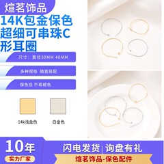 新しい個性的なファッションの大きいイヤリングの14kは金の超細い手のdiyのイヤリングの部品の欧米の大きい円のイヤリングを包みます。
