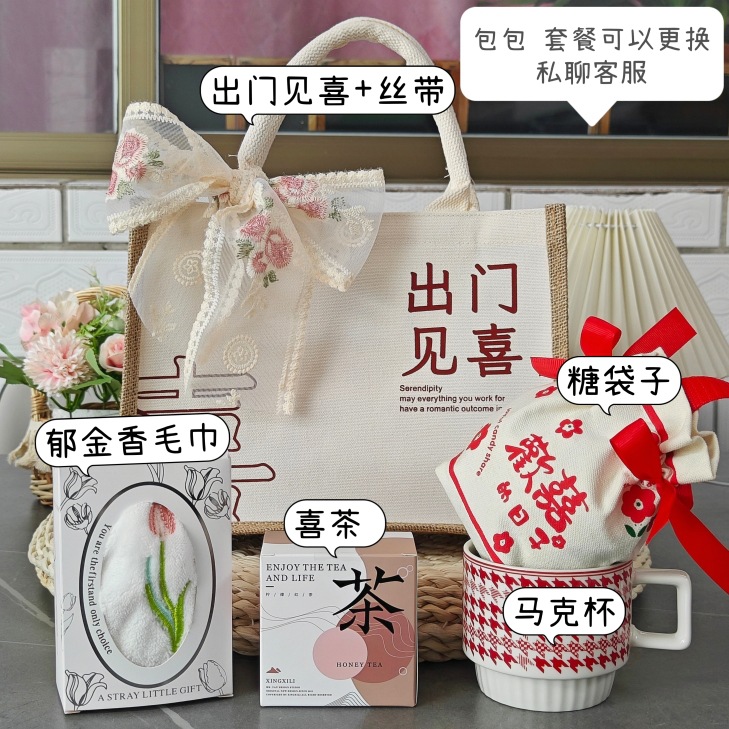 Meet the joy when going out. Package 3