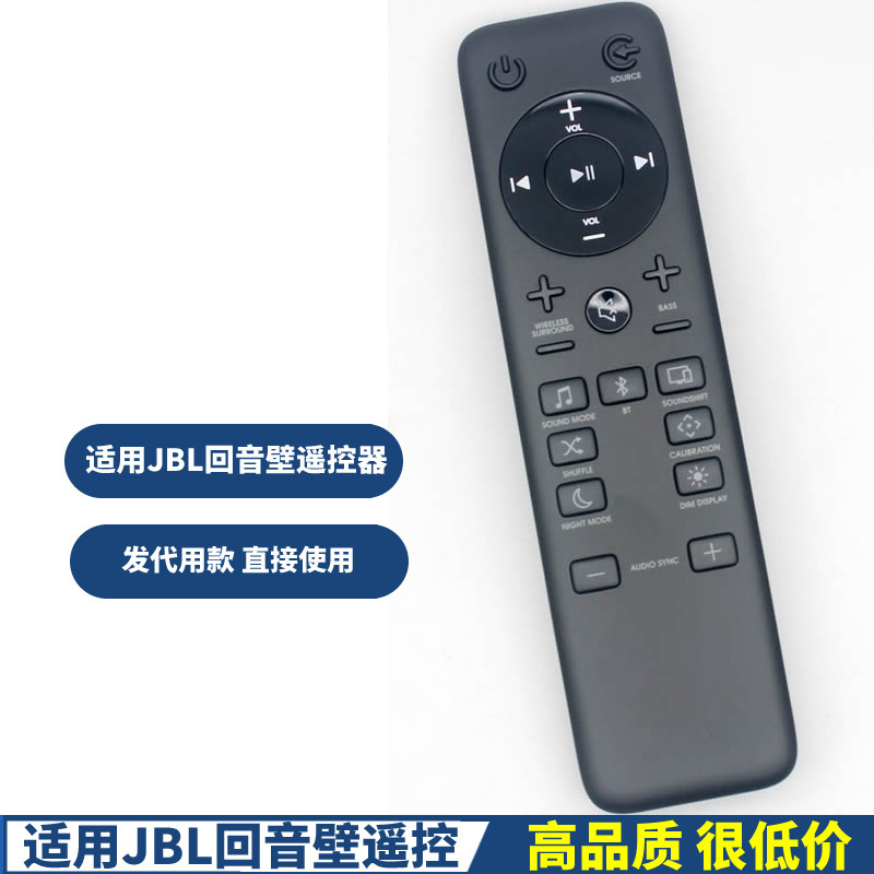 Applicable to JBLbar5.1BASS Echo Wall Speaker remote control universal 2.1BASS substitute for direct use Applicable to JBLbar5.1BASS Echo Wall Speaker remote control universal 2.1BASS substitute for direct use