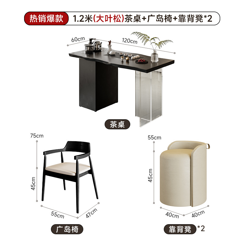 [인기 판매] 1.2m 큰 잎 소나무 티 테이블 + 광섬 의자 + 등받이 의자 *2