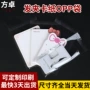 opp定制加厚透明背卡