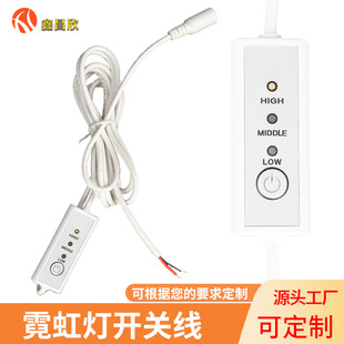 Factory Direct Sales Designed for Cross-Border Neon Lights with Three-Level Adjustment of Light Brightness Dc Power Cord Dimmer Switch Line