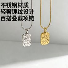 欧美跨境时尚简约项链女 镀18k金锁骨链 浮雕方形吊坠钛钢项链
