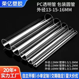 PC管;绝缘套管