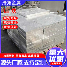 铝合金板材CNC激光切割加工5052 6061 7075中厚铝板5公斤起切