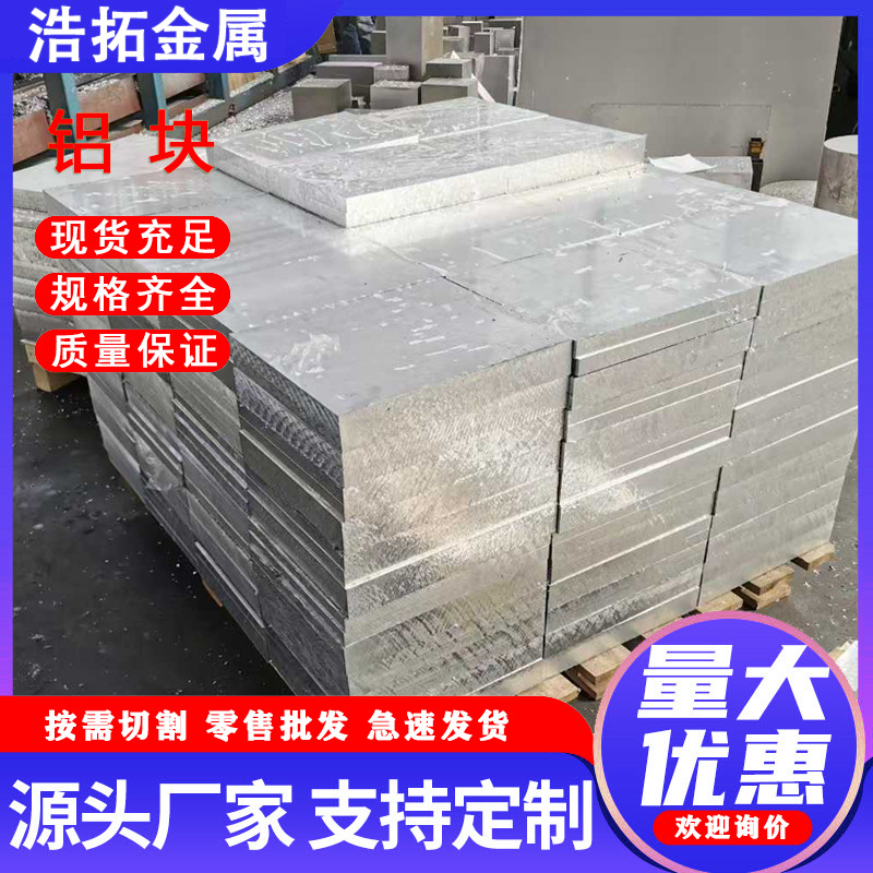 现货2mm铝板薄铝板 6061室内墙面拉丝铝板 铝合金中厚板切割零售