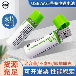 Yeni model 5 nömrəli USB birbaşa doldurulan AA Ni-MH batareya 1.2V, oyuncaq, pult üçün