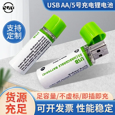 New Model No. 5 USB Direct Charging Aa Nickel Metal Hydride Battery Large Capacity Rechargeable Battery 1.2V Household Toy Remote Control Mouse