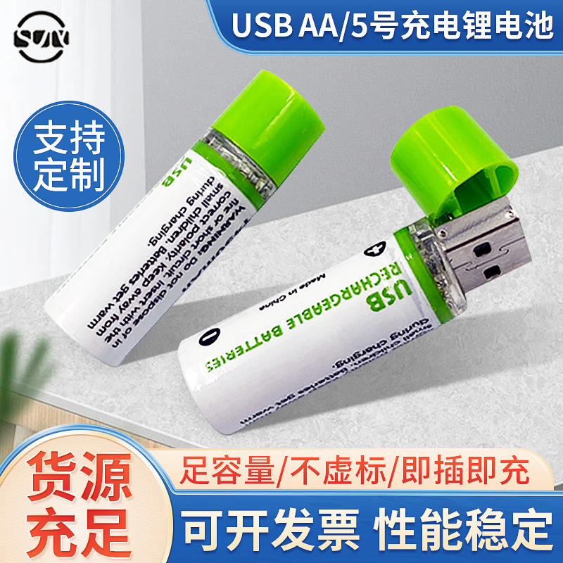 New Model No. 5 USB Direct Charging Aa Nickel Metal Hydride Battery Large Capacity Rechargeable Battery 1.2V Household Toy Remote Control Mouse New Model No. 5 USB Direct Charging Aa Nickel Metal Hydride Battery Large Capacity Rechargeable Battery 1.2V Household Toy Remote Control Mouse