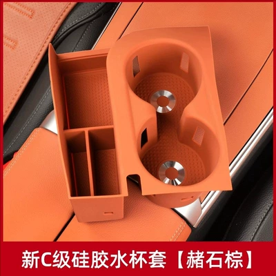 Anti-slip mat GLC300L/C260L cup anti-slip pad - 22-26-c-class-full-coverage-silicone-water-cup-coaster-ochre-brown