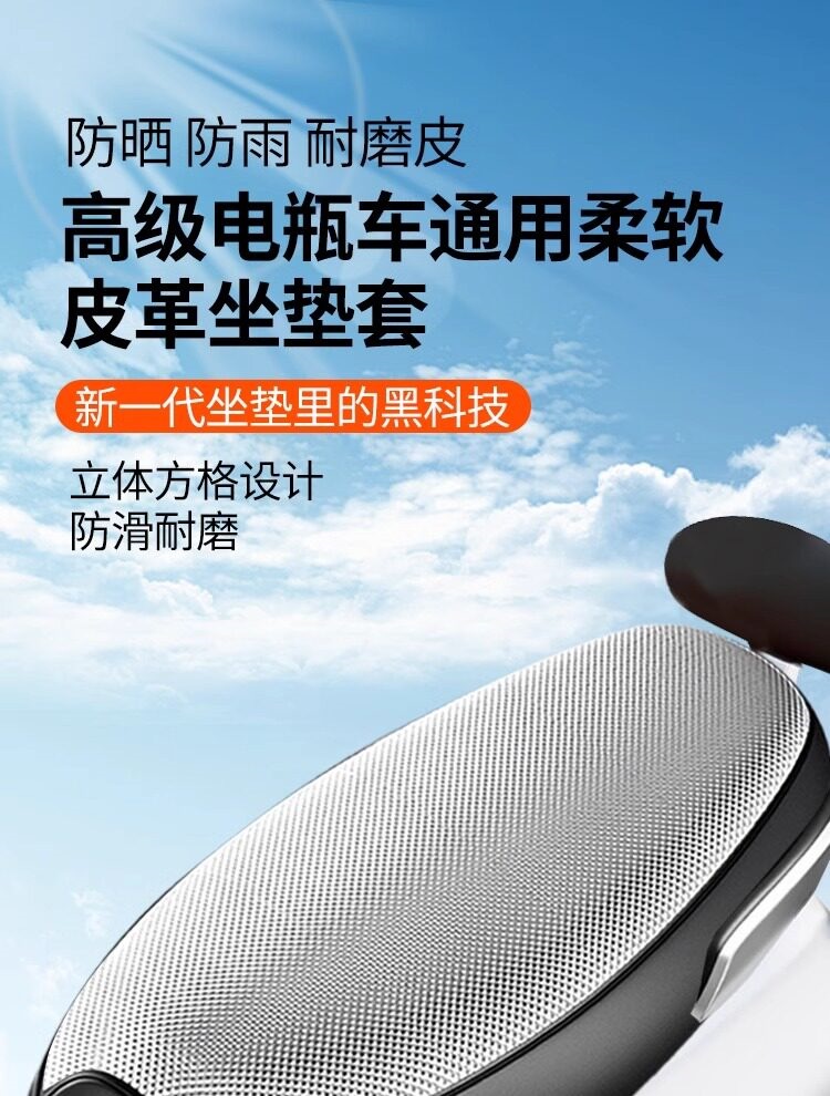 Electric Vehicle Seat Cover Waterproof Sun Protection Motorcycle Seat Cover Electric Bike Leather Seat Cover Scooter Seat Leather Cover Heat Insulation