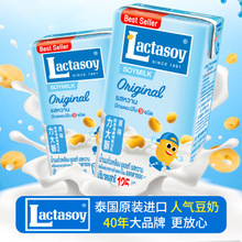 lactasoy力大獅泰國進口豆奶飲品125ml營養早餐豆奶
