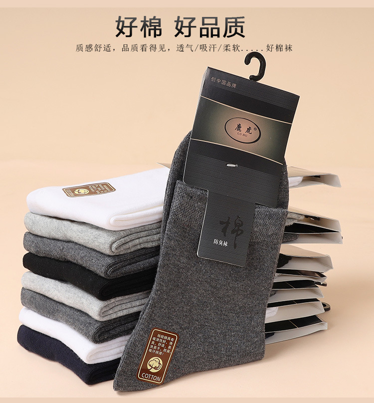 男士棉袜_12_06_03.jpg