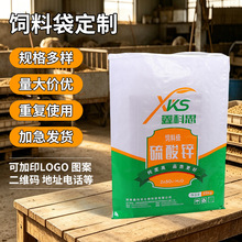 饲料袋定制覆膜加厚营养土蛇皮袋养殖虾鱼猪饲料防水内膜编织袋