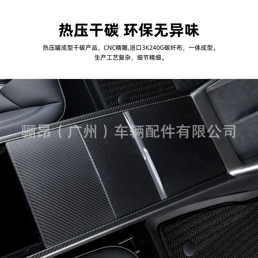 Compatible Tesla, light panel, modified set with accessories carbon fibre, 3 pieces