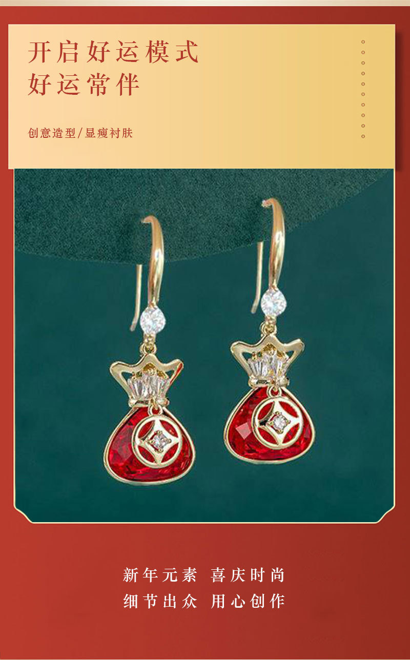 新年耳环_06.jpg