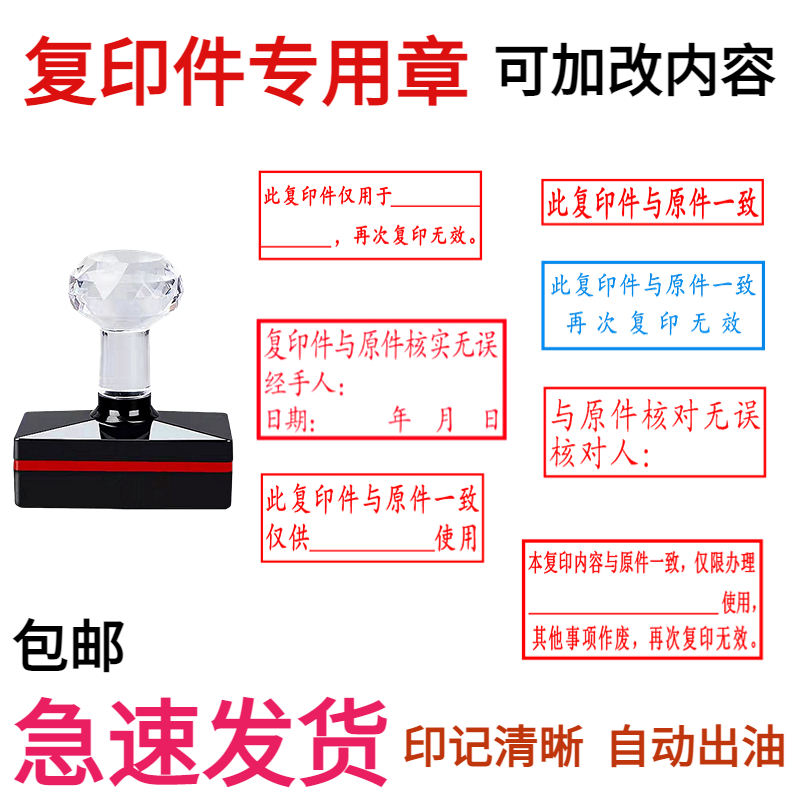 이 사본은 다시 복사하면 무효화됩니다. 봉인은 원본과 일치하는지 확인되며 처리에만 사용됩니다.