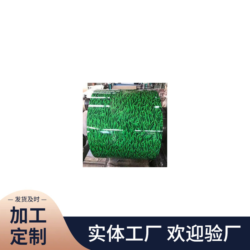小草印花 彩钢卷 印花彩涂卷 0.3*1000mm印花彩钢瓦