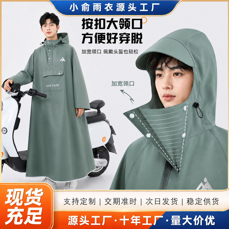 Raincoat for Electric Scooters, Unisex Adult Outerwear, Separate Rider and Vehicle Design, Oversized Long Loose-Fitting Full-Body Rain Poncho for Heavy Rain Raincoat for Electric Scooters, Unisex Adult Outerwear, Separate Rider and Vehicle Design, Oversized Long Loose-Fitting Full-Body Rain Poncho for Heavy Rain