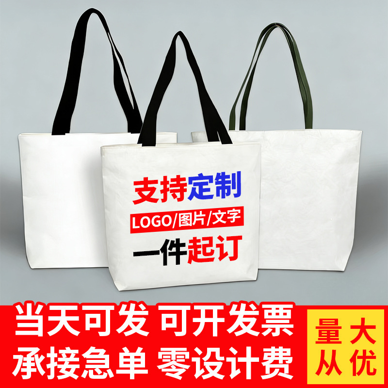 Blank Dupont Paper Bags Can Be Customized with Logo Printing, Vintage Washable Kraft Paper Shopping Bags, Large Capacity Tote Bags