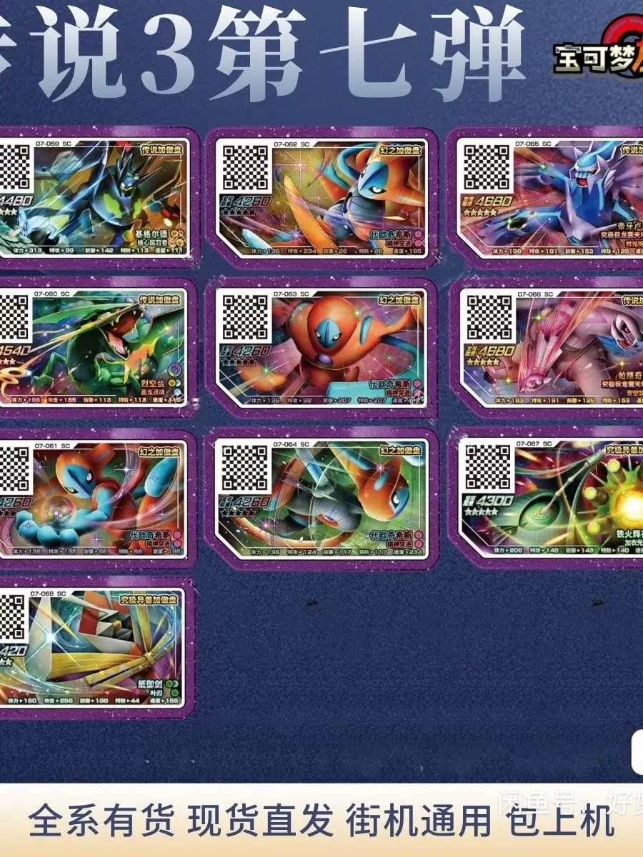 宝可梦卡片宝可梦精灵卡13弹冲锋第5弹加傲乐五星紫卡街机游戏机